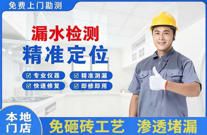 开江漏水检测精准定位